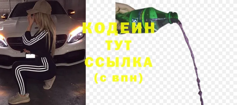 Codein Purple Drank  что такое наркотик  Демидов 