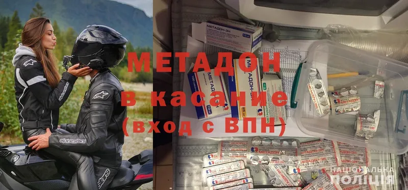 купить наркотик  Демидов  Метадон methadone 