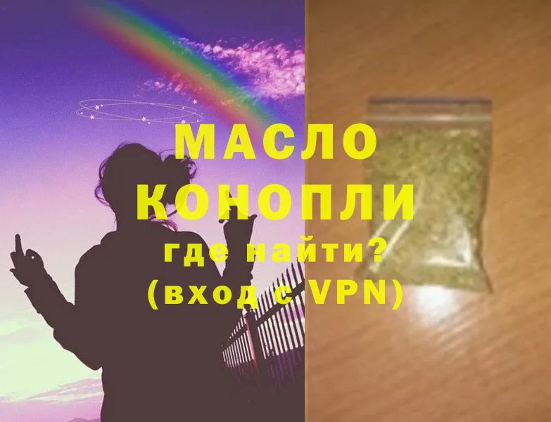 наркотики  Демидов  ТГК Wax 